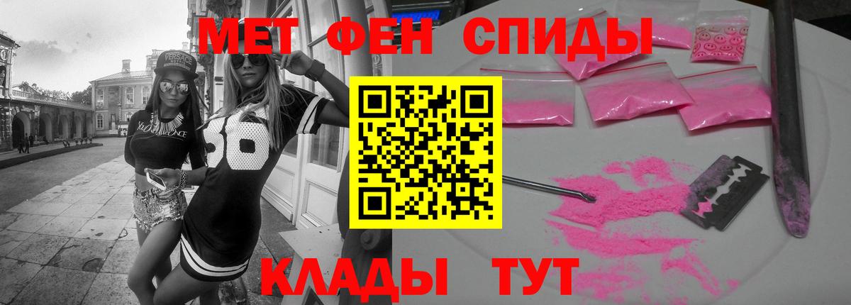 АМФ Розовый  Вход с VPN  Новомосковск 