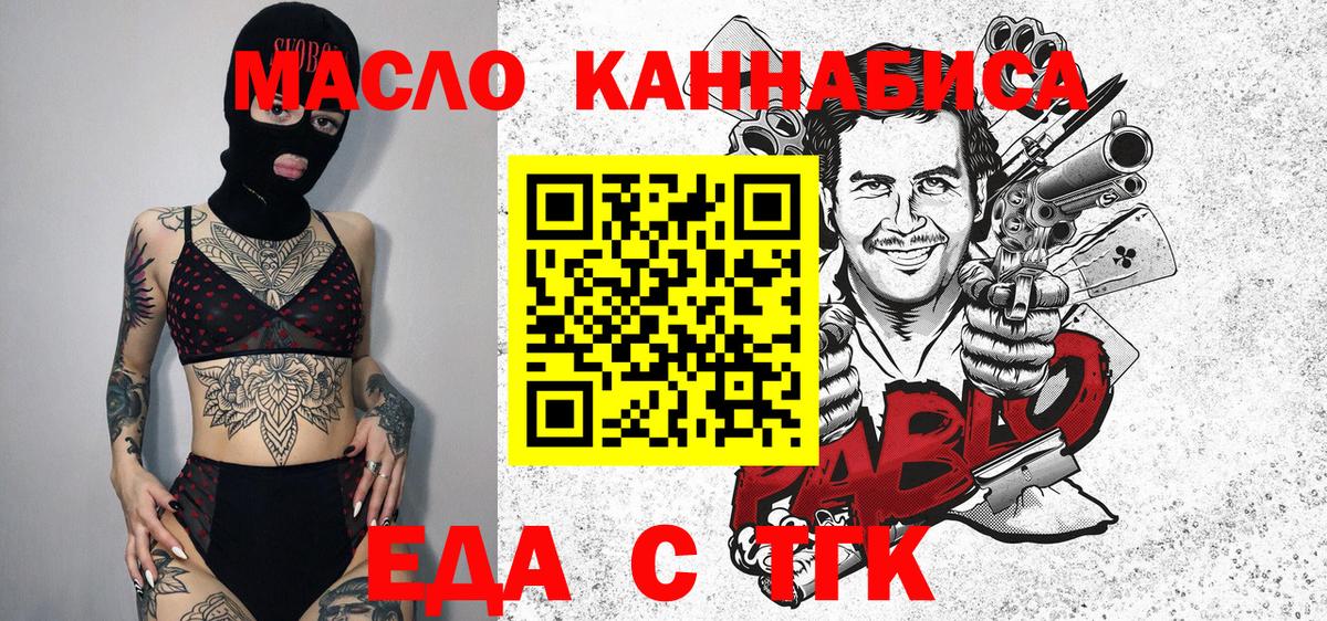 Печенье с ТГК конопля  Вход с VPN  Новомосковск 