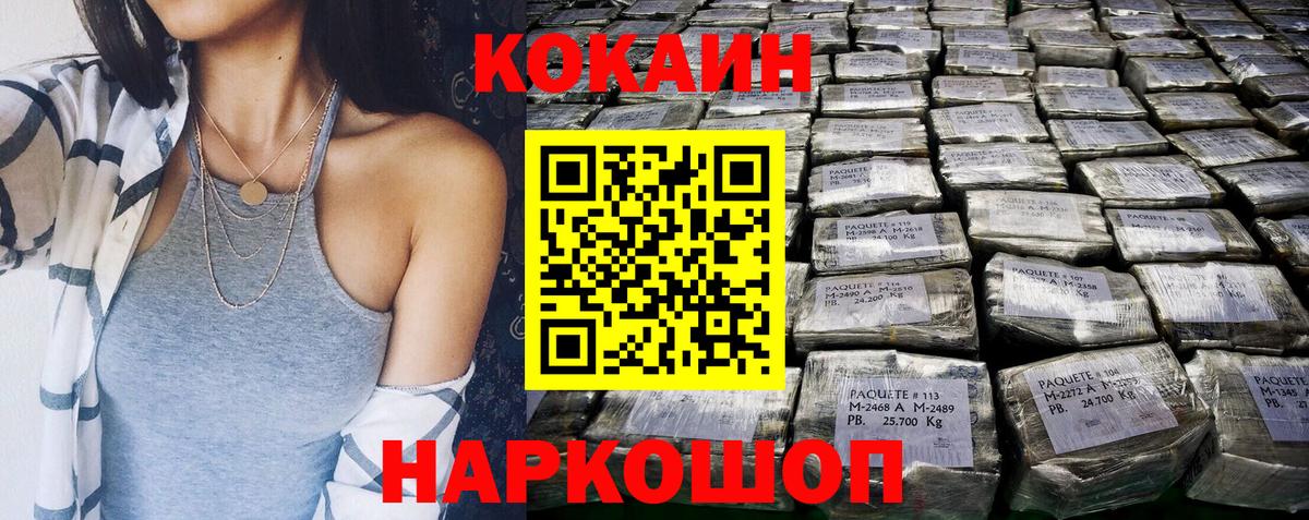 COCAIN 97%  COCAIN Columbia  Новомосковск  COCAIN  продажа наркотиков  Вход с VPN 