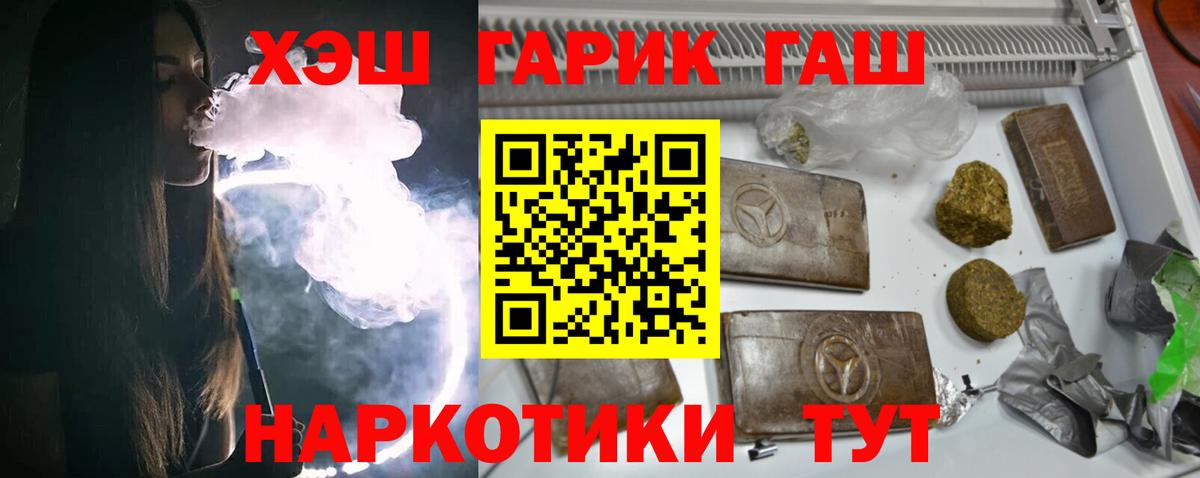 ГАШИШ AMNESIA HAZE  Вход с VPN  Новомосковск  ГАШ Изолятор 