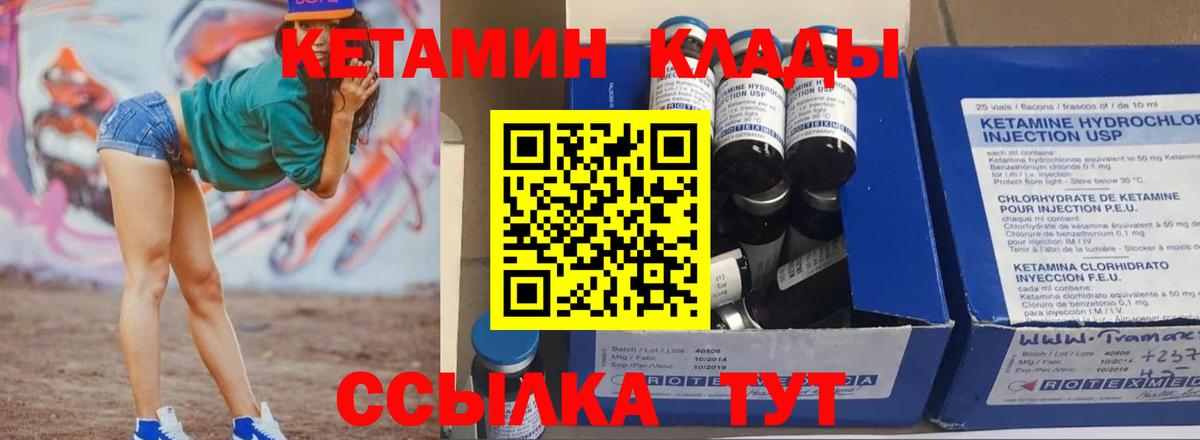 КЕТАМИН ketamine  MEGA рабочий сайт  Вход с VPN  Новомосковск  КЕТАМИН ketamine 