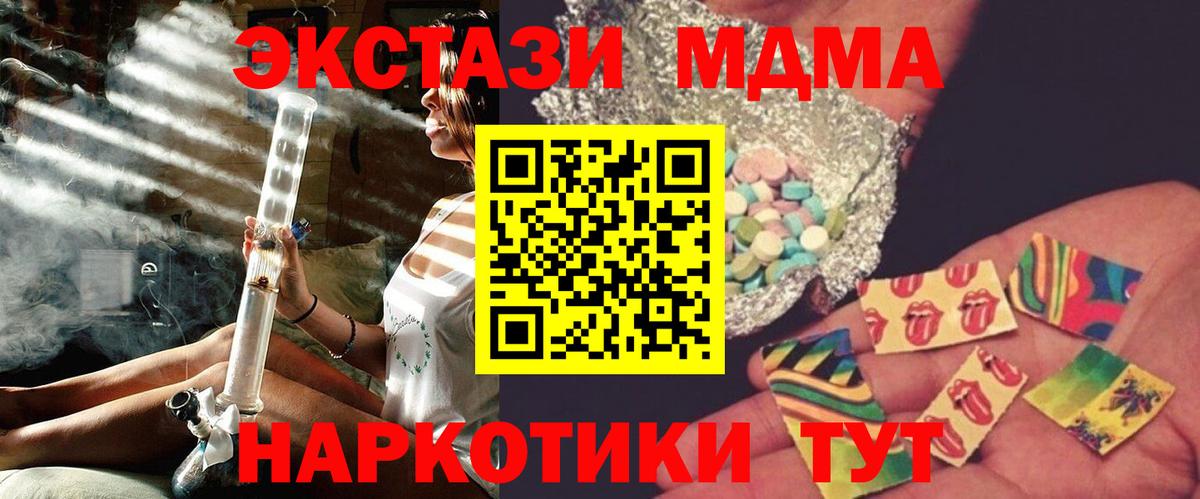 MDMA молли  Вход с VPN  Новомосковск  MDMA Molly 