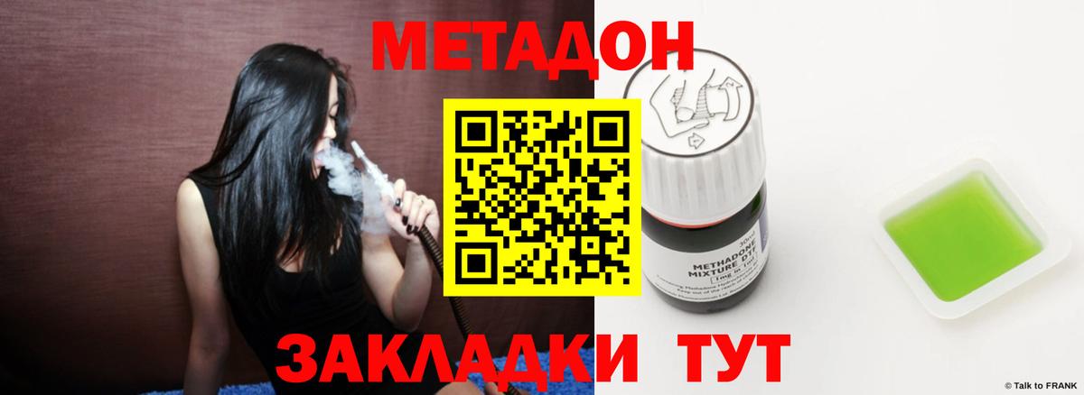 МЕТАДОН VHQ  МЕТАДОН VHQ  Вход с VPN  Новомосковск 