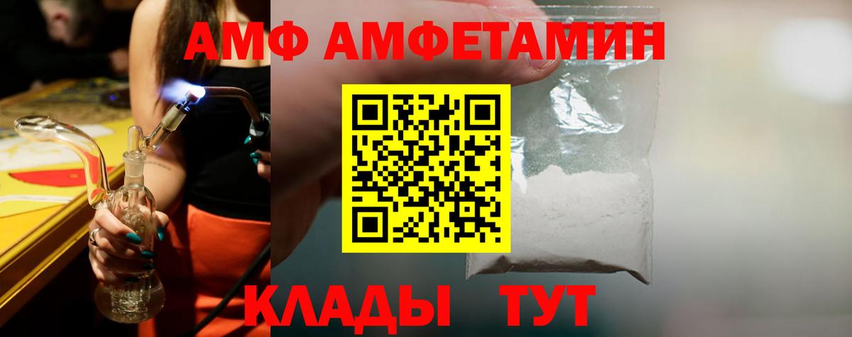 Новомосковск  Первитин кристалл  Первитин  Вход с VPN 
