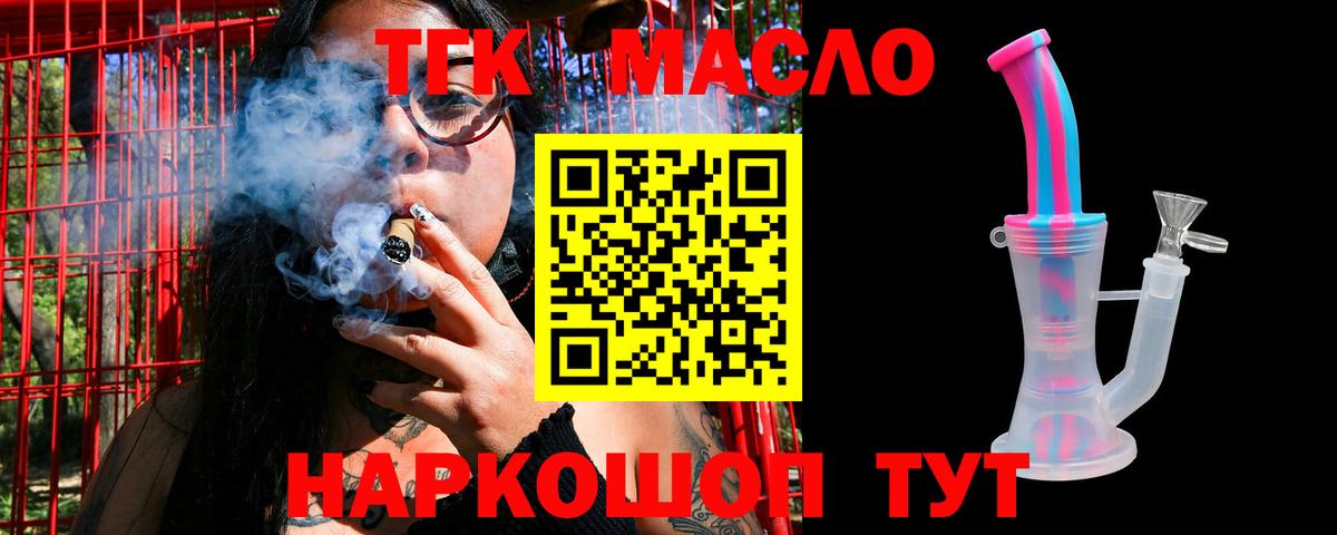 купить  сайты  Вход с VPN  Новомосковск  Дистиллят ТГК вейп с тгк 